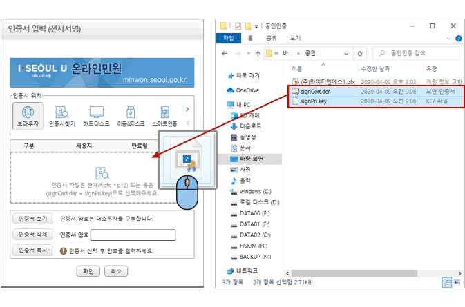 인증서 파일 끌어오기