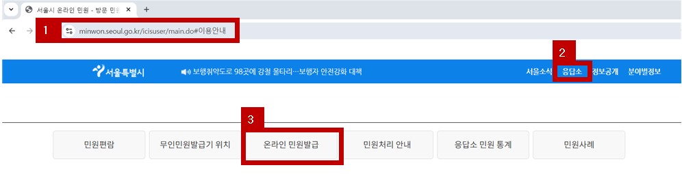 온라인 신청·발급 메뉴