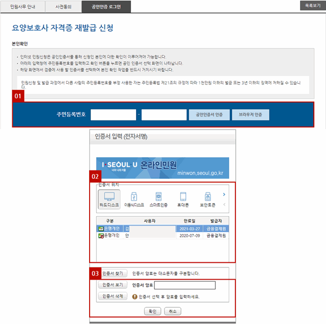 공동인증 로그인