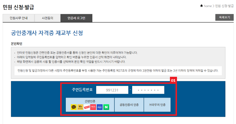 로그인